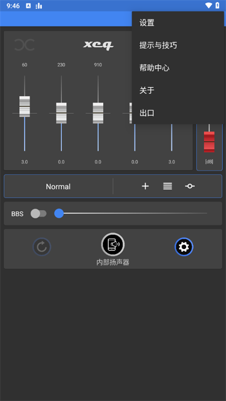 XEQ均衡器 27.10.0 上课吧 1
