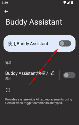 Buddy文本优化助手 1.3 安卓版 1