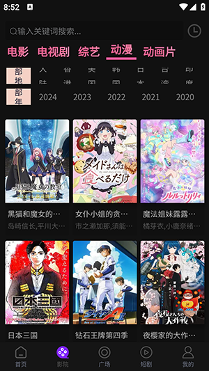 壹级影视 1.0.2 手机版 2