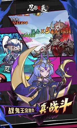 忍影突袭 1.0 最新版 3