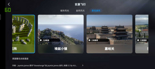 DJISimulator 1.4.0 手机版 1