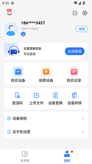 小清云 5.9.6.2 手机版 2