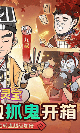 苍穹灵宝红包版 1.0.0 最新版 1