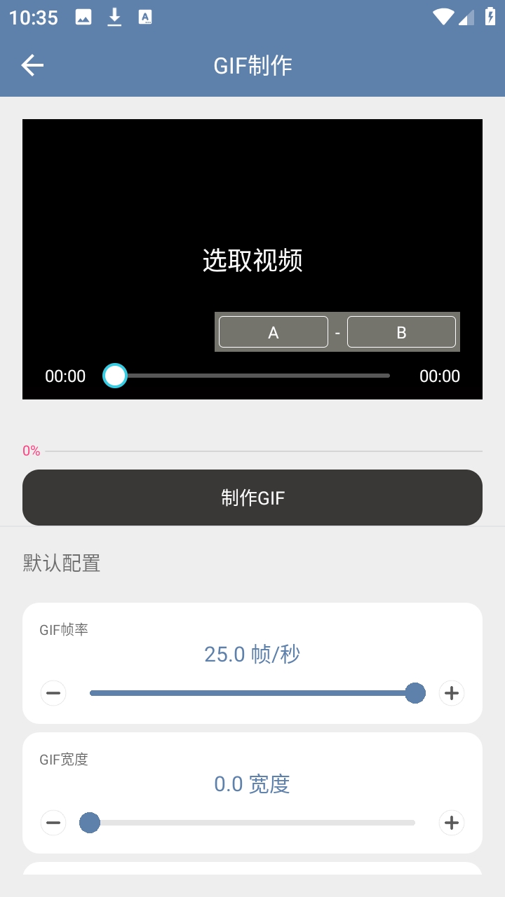 智心工具箱 1.1.0 最新版 2