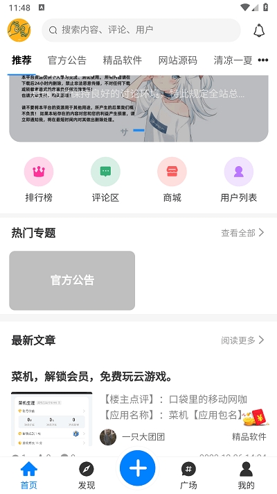 奇猫社区 1.0.0 手机版 1