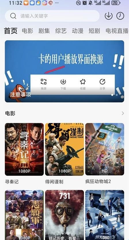 咸鱼追剧 4.0.4 最新版 2