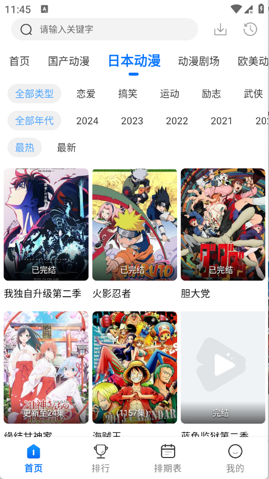 WC漫漫 3.3.0 手机版 1
