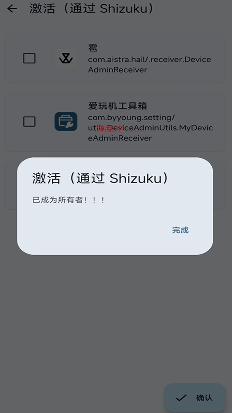 Dhizuku 2.11.2 手机版 1
