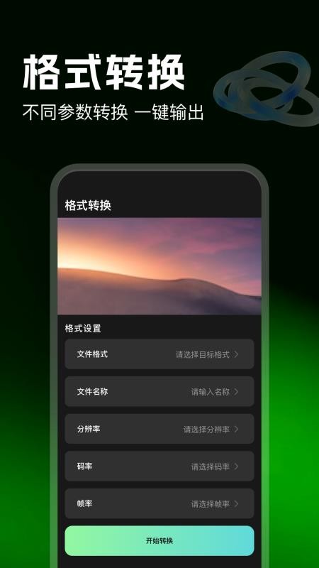 边缘视频编辑 1.1 安卓版 1