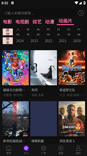 壹级影视 1.0.2 手机版 3