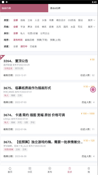 画师联盟 2.0.0 最新版 1