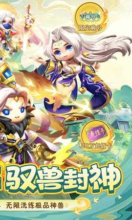 异兽在山海0.1折 1.0.0 最新版 1