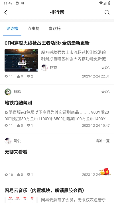 奇猫社区 1.0.0 手机版 2