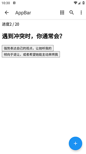 XPTI人格测试 1.1.1 最新版 1