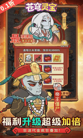 苍穹灵宝红包版 1.0.0 最新版 2