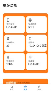 小雷画质助手2.9 2.9 最新版 2