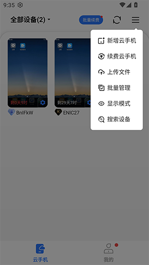 小清云 5.9.6.2 手机版 1
