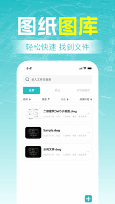 CAD制图看图王 1.0.1 最新版 2