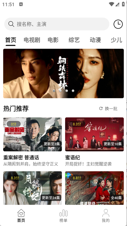 悦视界影视 1.7.0 手机版 1