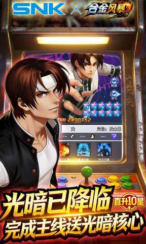 合金风暴0.1折 1.0.1 最新版 3