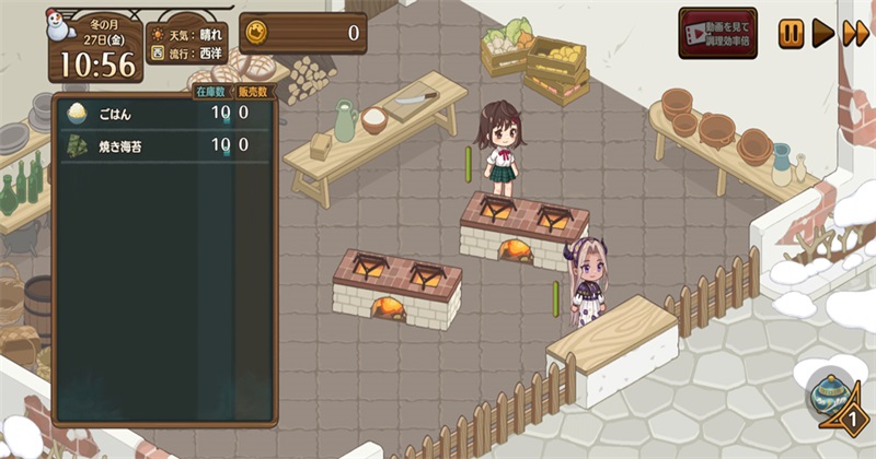 异世界厨房超人气现代料理店 2.0.3 手机版 1