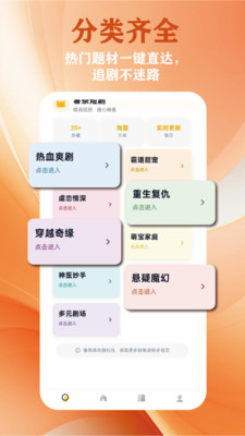 薯条短剧 1.0.1 手机版 2