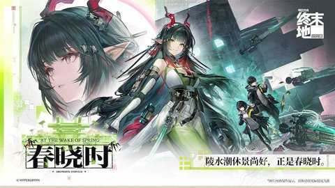 明日方舟终末地b服 1.2.5 最新版 0