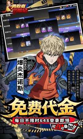 勇敢者历险记免广告版 1.0 手机版 2