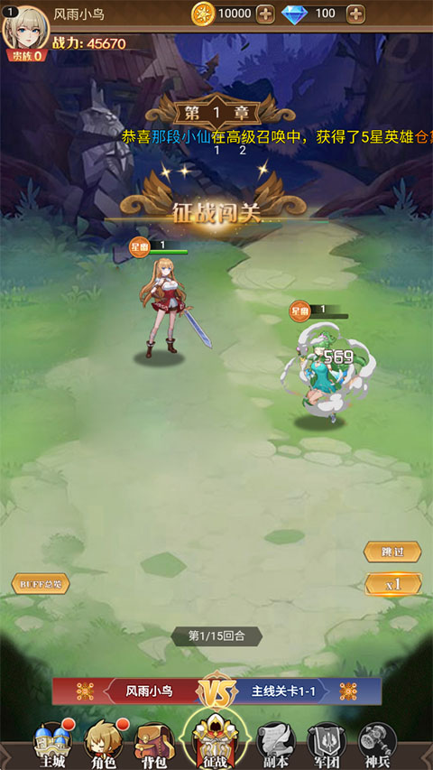 一号军团怎么玩?