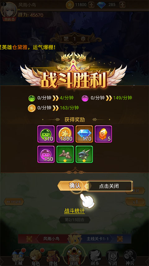 一号军团怎么玩?