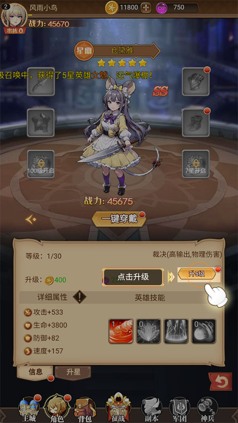 一号军团怎么玩?