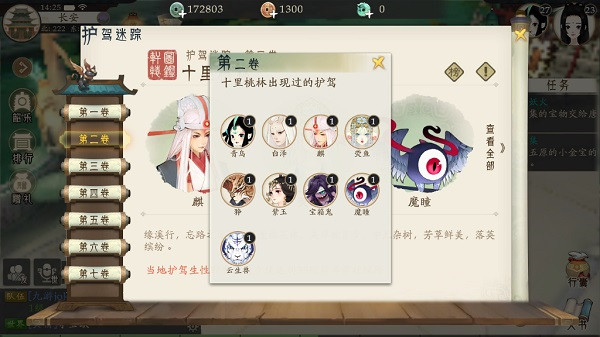 轩辕剑龙舞云山护驾迷踪怎么玩？