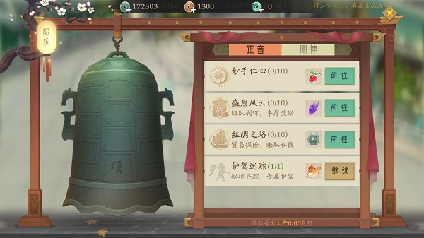 轩辕剑龙舞云山护驾迷踪怎么玩？