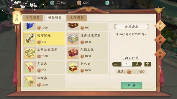 轩辕剑龙舞云山护驾迷踪怎么玩？