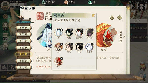 轩辕剑龙舞云山护驾迷踪怎么玩？