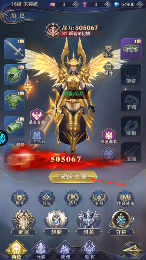 永恒之刃怎么玩?