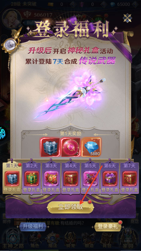 永恒之刃怎么玩?