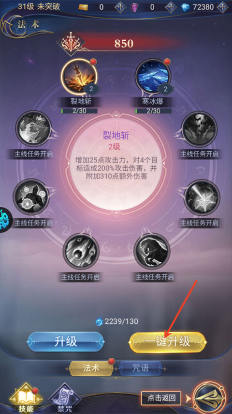 永恒之刃怎么玩?