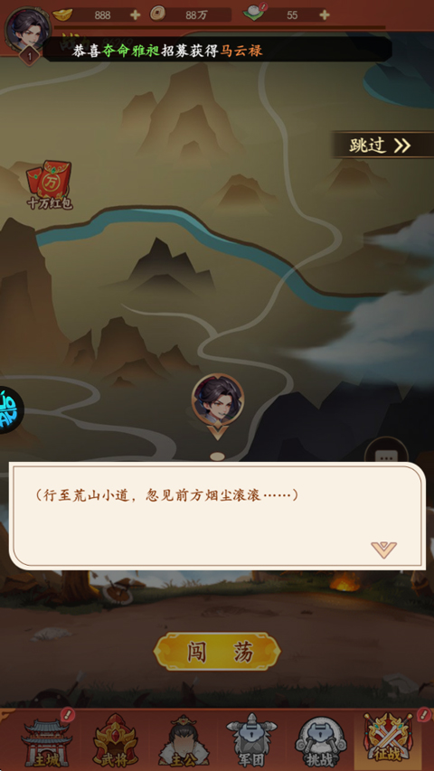真战三国怎么玩？