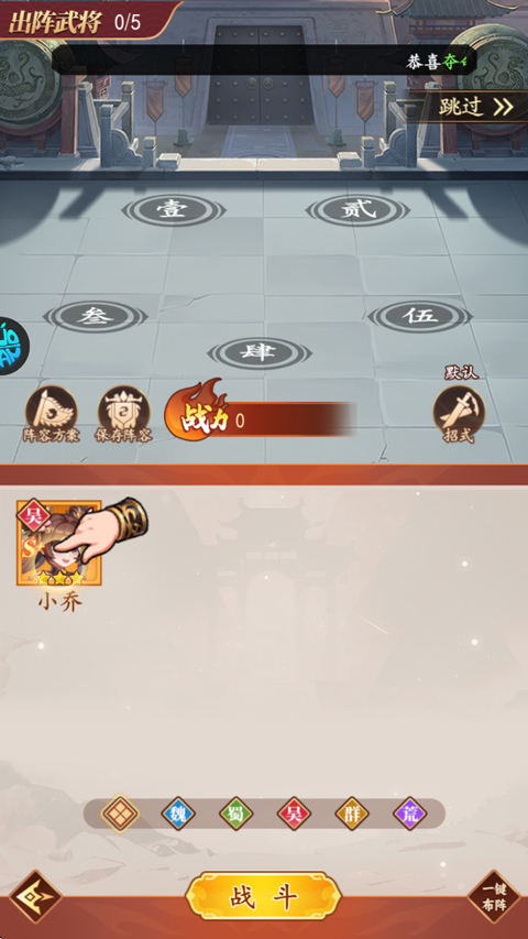 真战三国怎么玩？