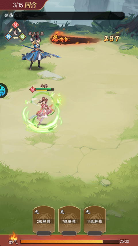 真战三国怎么玩？