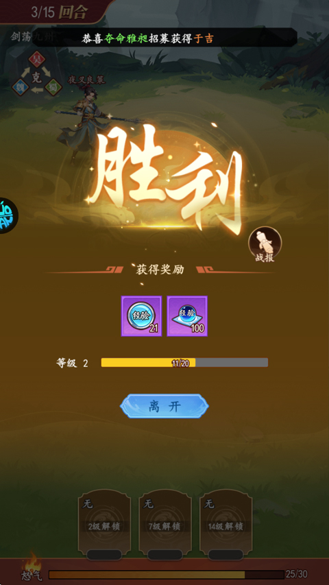 真战三国怎么玩？