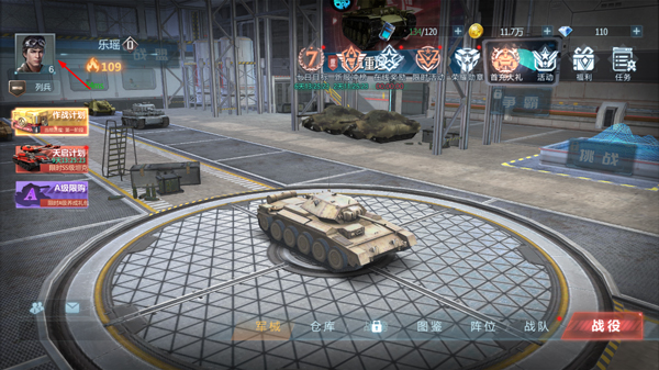 无敌战舰兑换码怎么兑换?