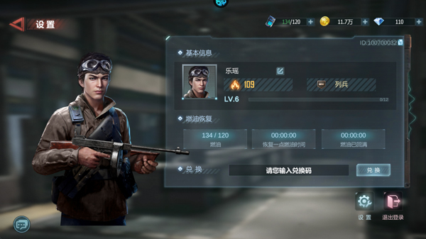 无敌战舰兑换码怎么兑换?