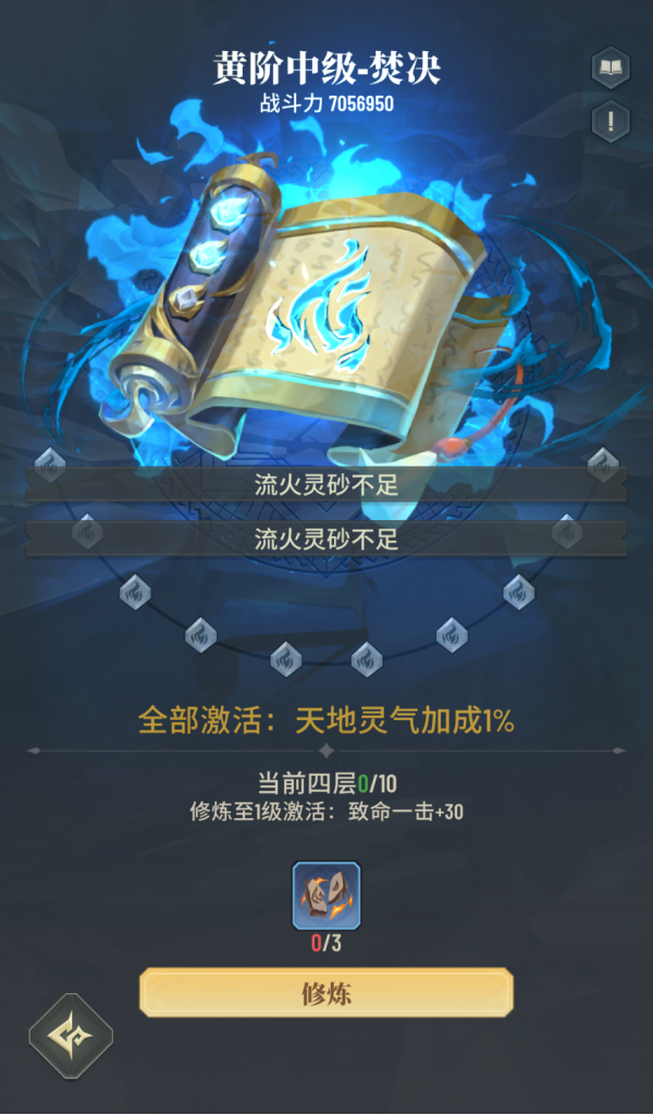 怎么快速提升战力？