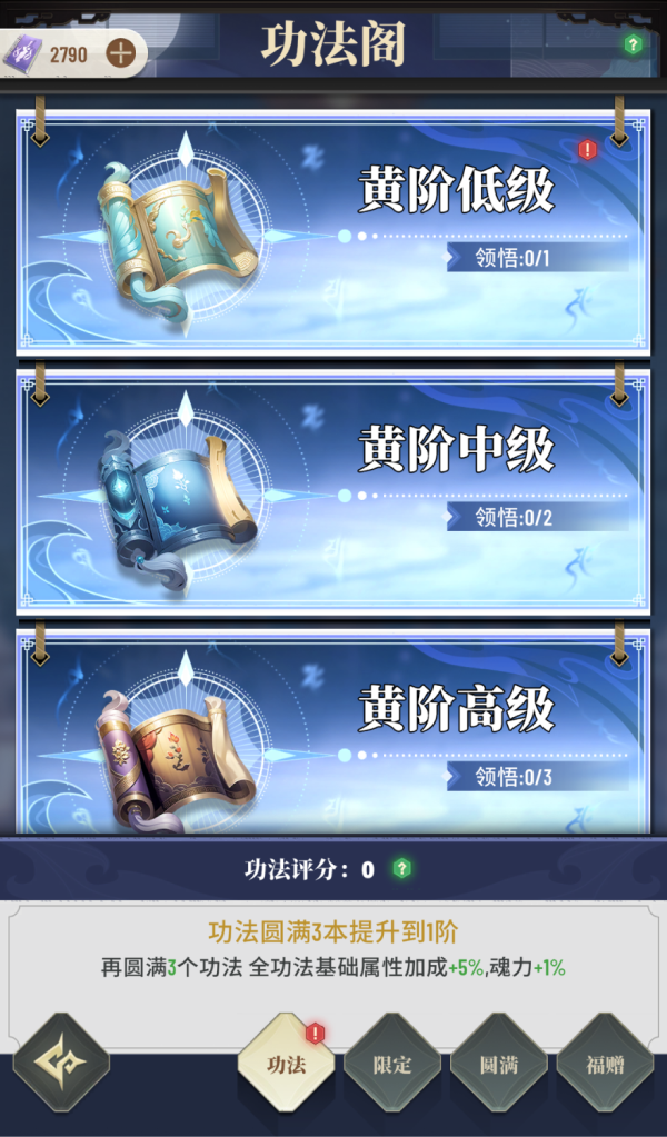 怎么快速提升战力？