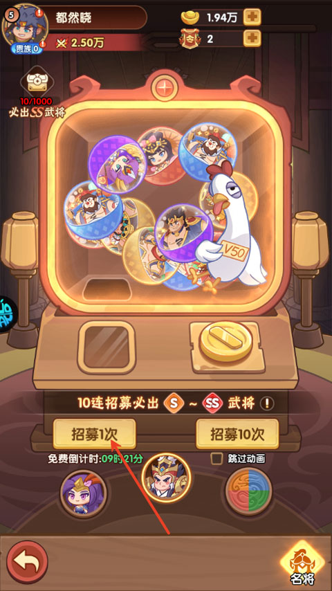 戳爆三国零氪怎么招募武将？