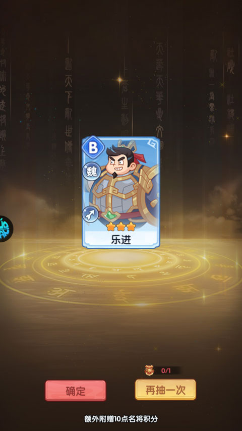 戳爆三国零氪怎么招募武将？