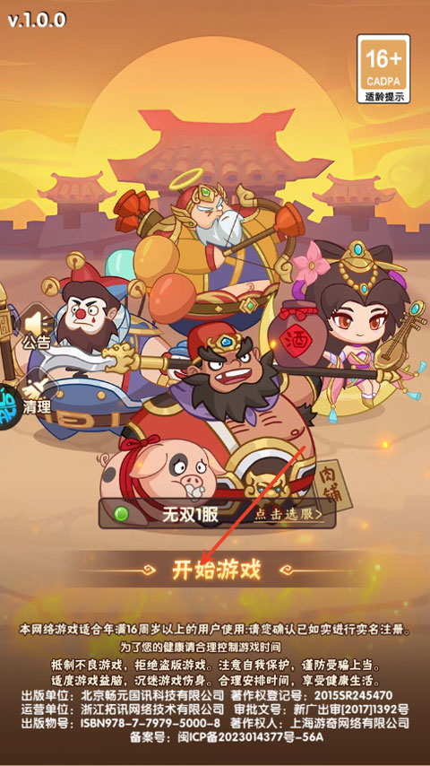 戳爆三国手游怎么玩?