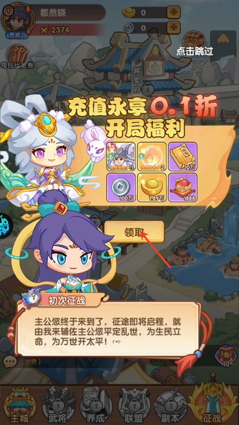 戳爆三国手游怎么玩?